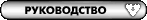 Руководители района в разные годы